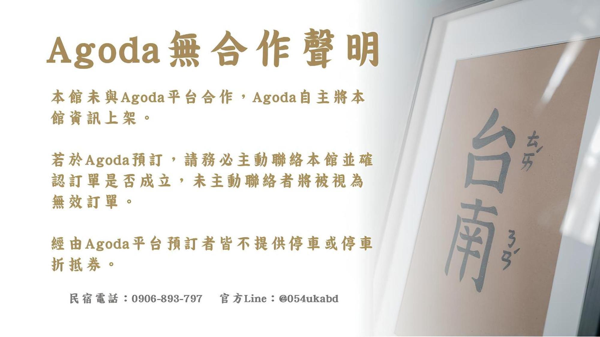 微趣 Wechill Hotel Tainan Exterior photo